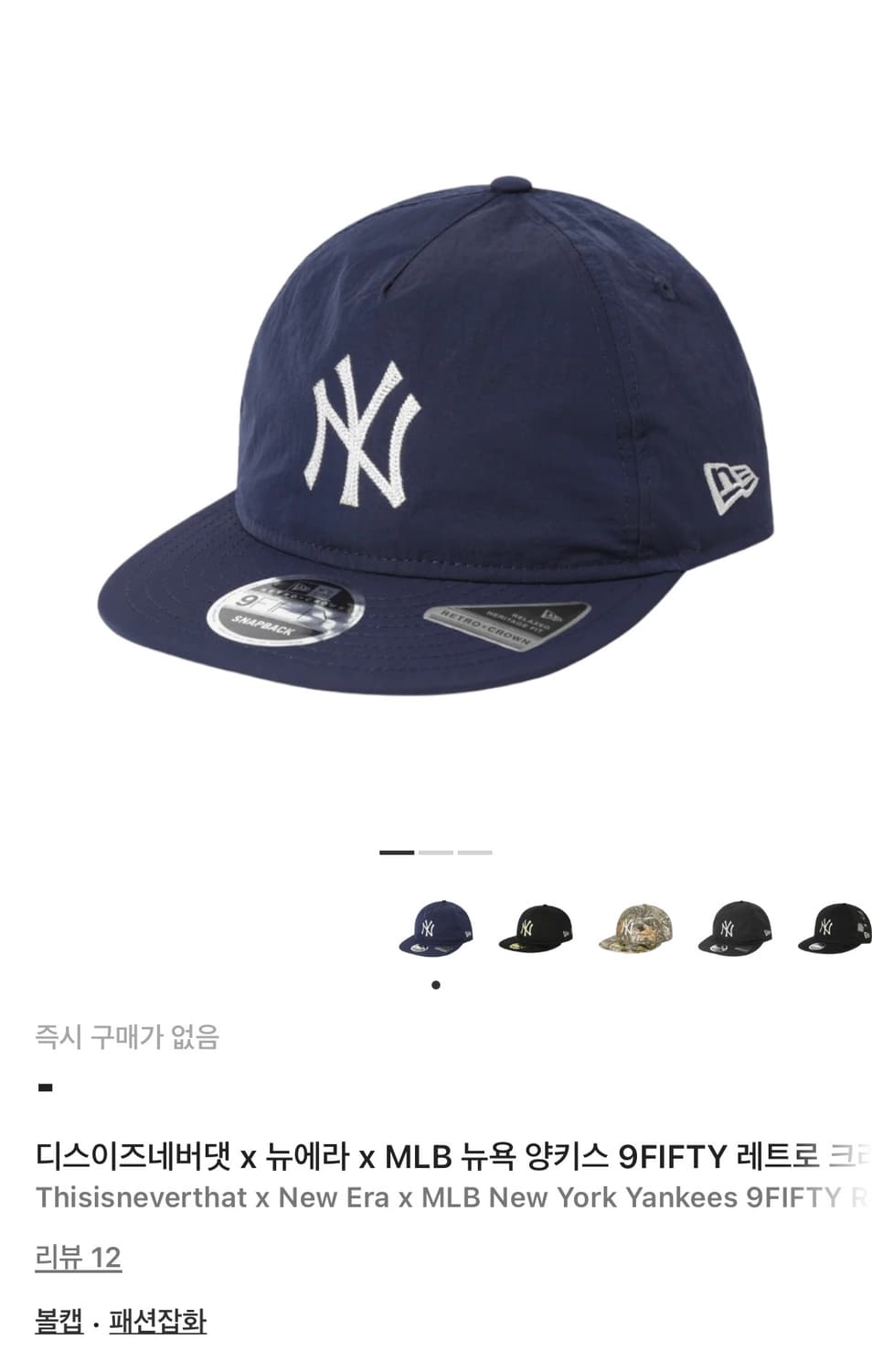 디스이즈네버댓 x 뉴에라 x MLB 뉴욕 양키스 9FIFTY 모자 상품이미지2