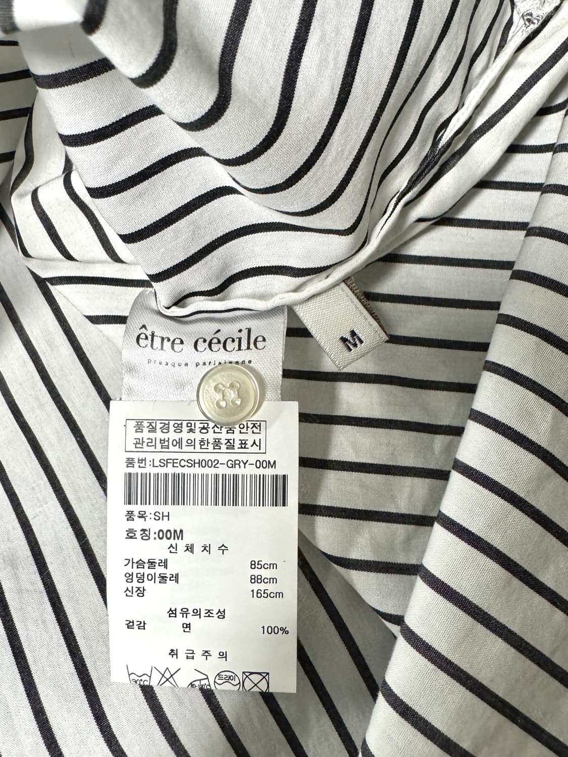  ETRE CECIL 에트르 세실 스트라이브 롤업소매 반팔티셔츠 M 상품이미지6