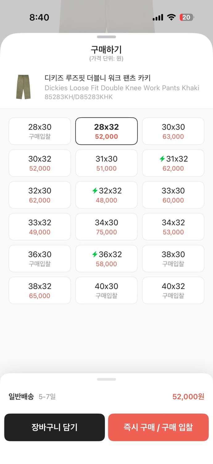 디키즈 더블니 워크 팬츠 새상품 판매 상품이미지3