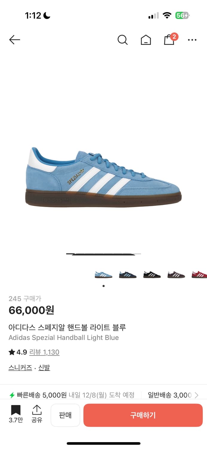 아디다스 스페지알 핸드볼 라이트 블루 245 상품이미지1