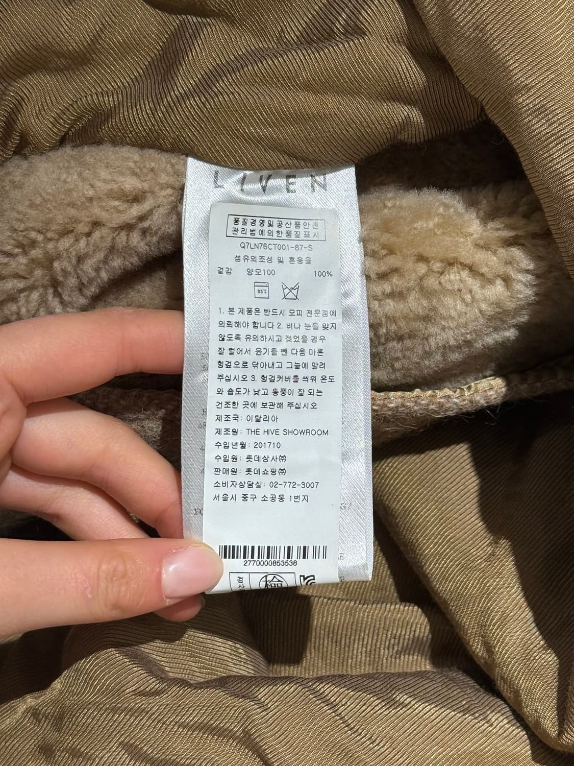 리븐 브라운 램스킨 무스탕 자켓 상품이미지9