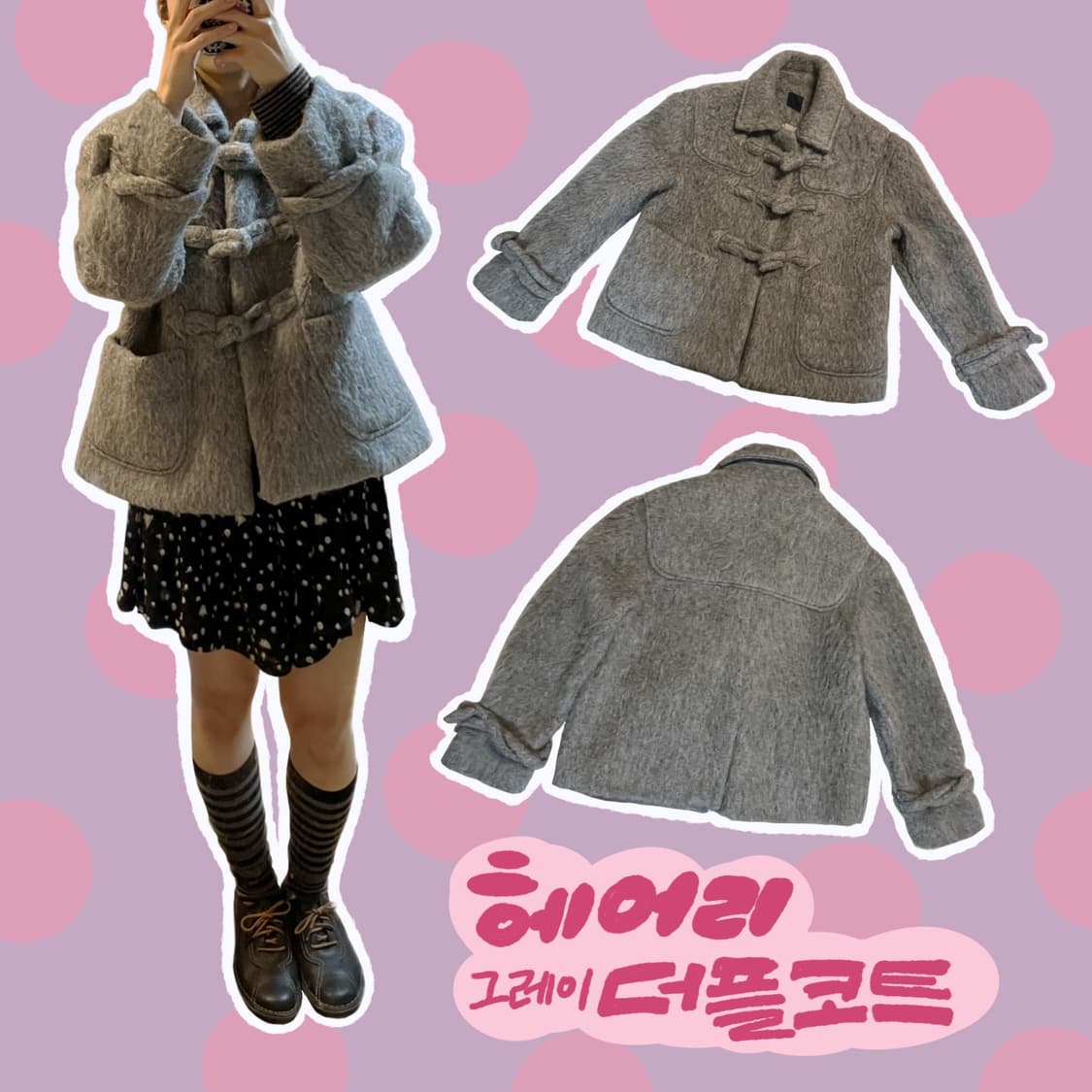 헤어리 그레이 숏 더플코트 상품이미지1