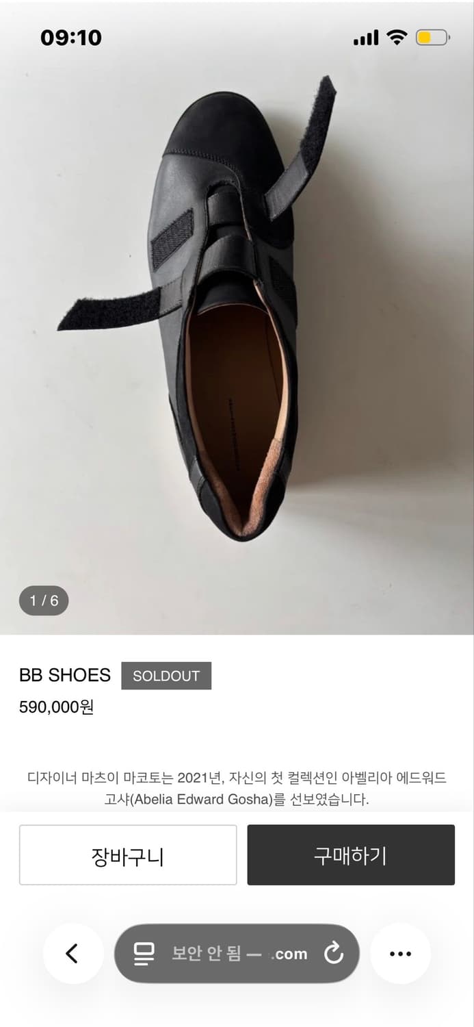 40) 아벨리아 에드워드 고샤 bb shoes 상품이미지1