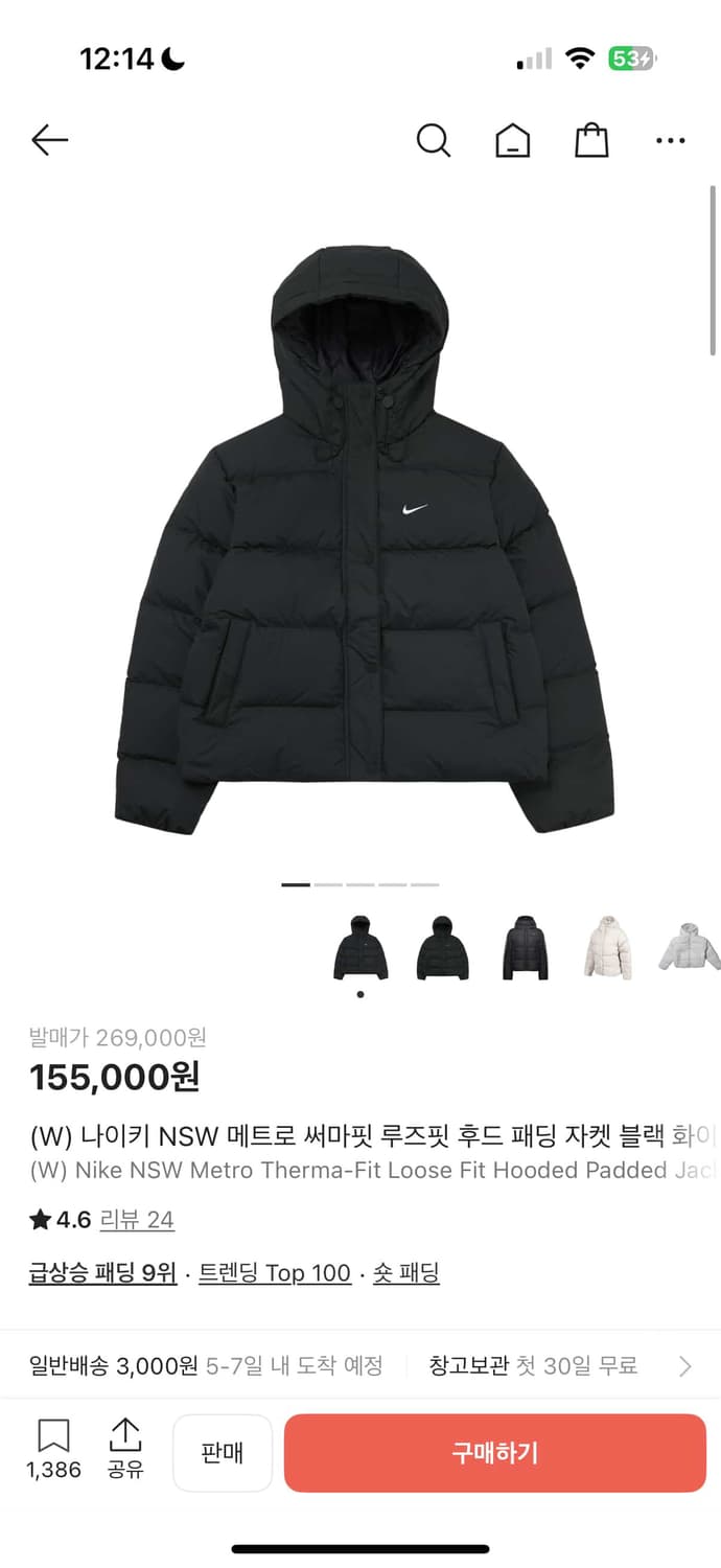 나이키 패딩 상품이미지1