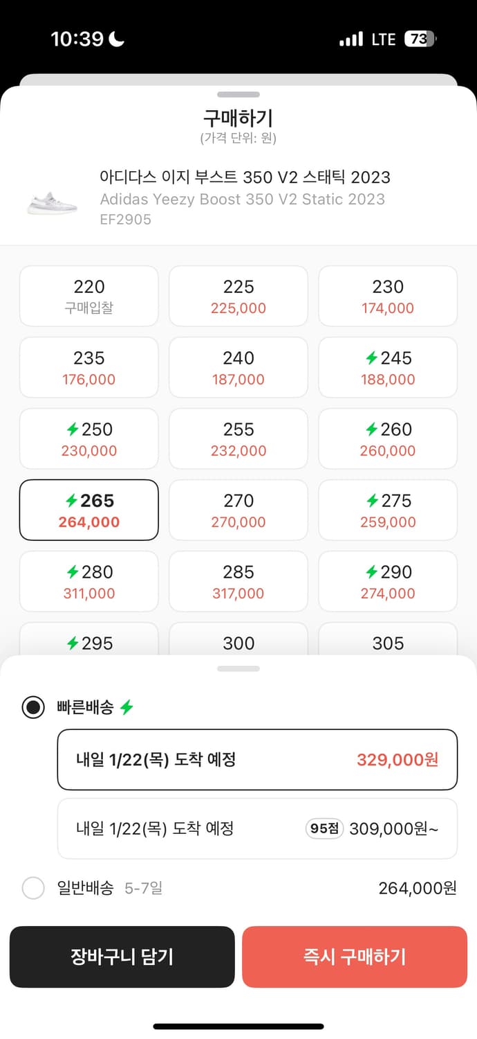 이지부스트 265 상품이미지1