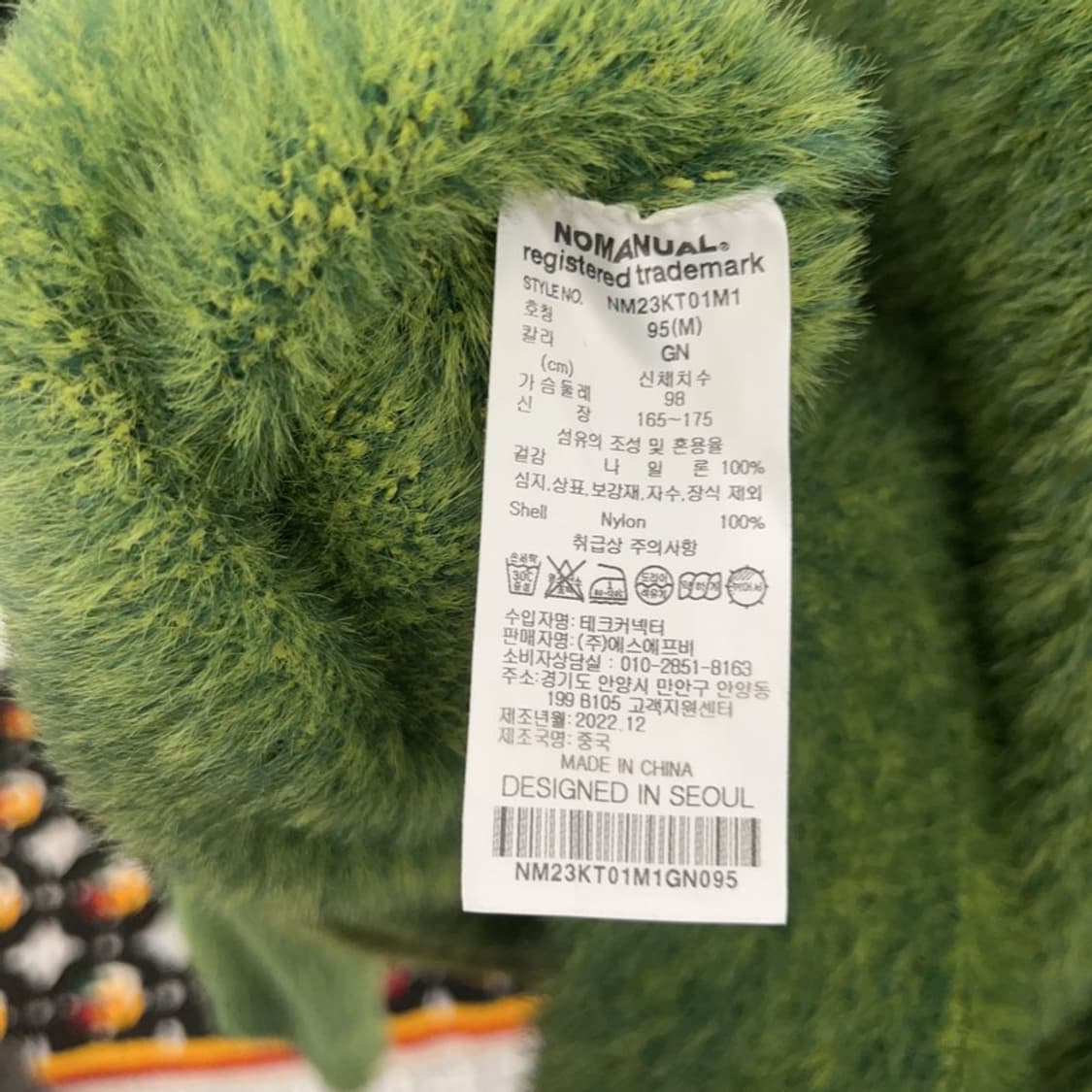 노매뉴얼 폭닥 오버핏 헤어리 올리브그린 니트 M C08416 상품이미지6
