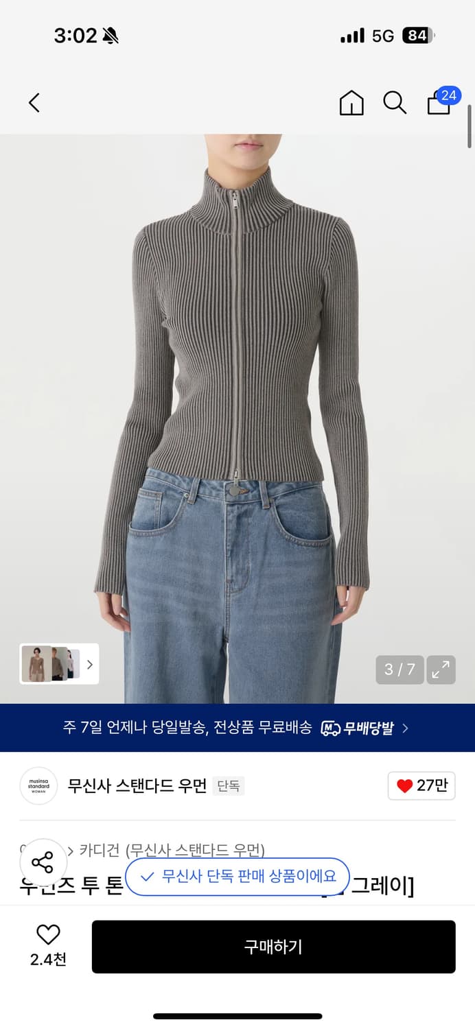 무신사 스탠다드 우먼 우먼즈 투 톤 리브드 슬림 니트 집업 상품이미지1