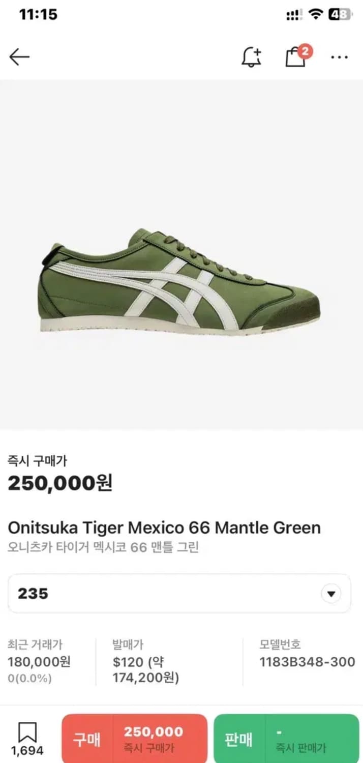 오니츠카타이거 멕시코66 맨틀그린 235 상품이미지1