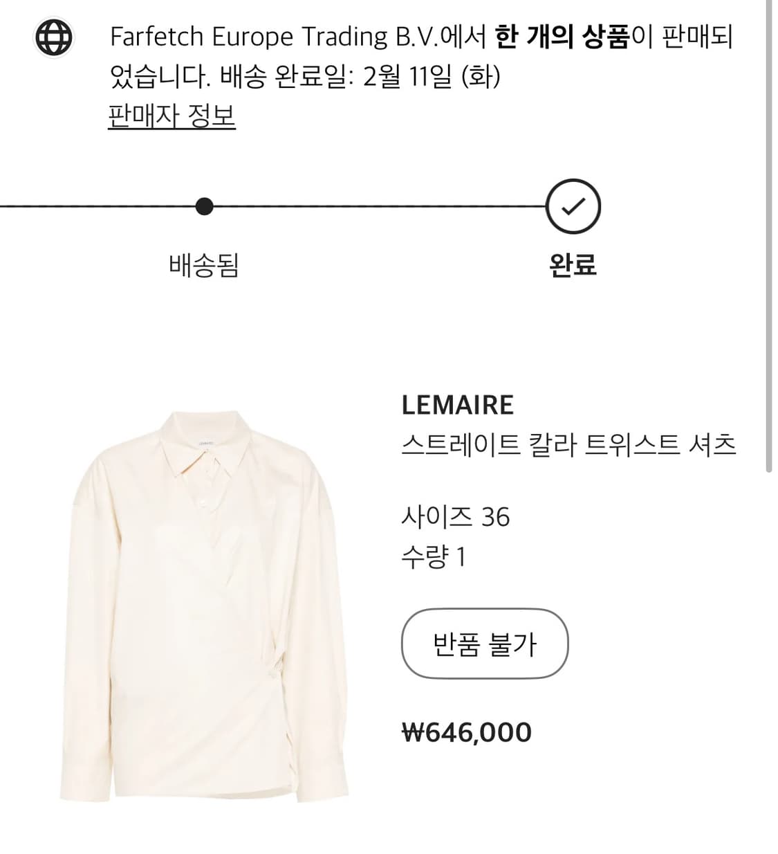 르메르 트위스트 셔츠 36 새상품 상품이미지4