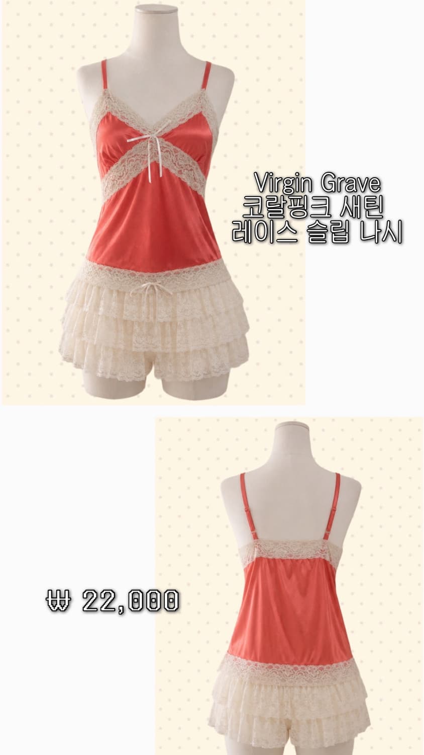 일본 빈티지 옷 벼룩 ✨ 트랄라라/리즈리사/세실맥비 / 히스테릭 글래머 상품이미지9