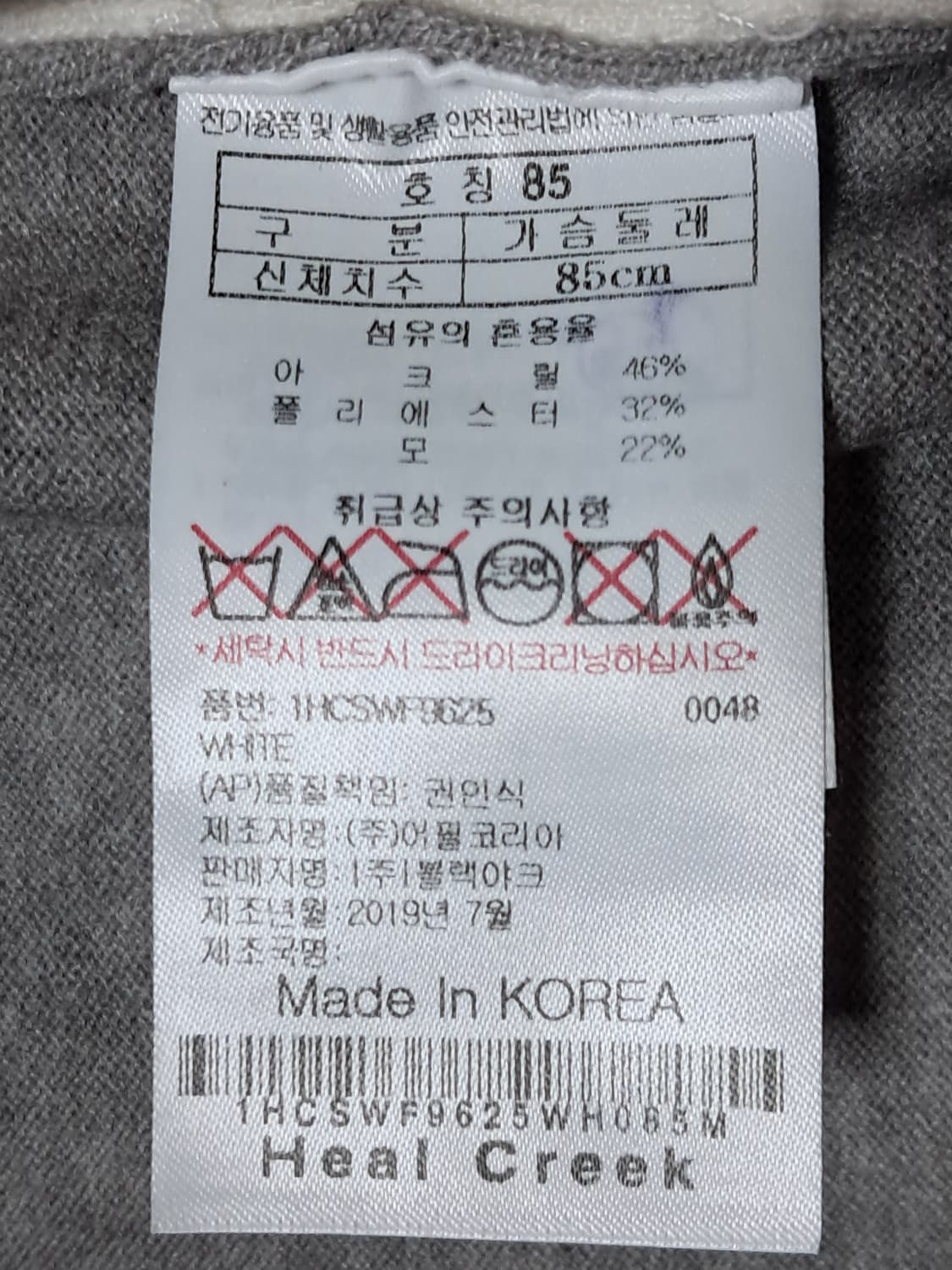 힐크릭 골프 니트조끼 85 상품이미지10