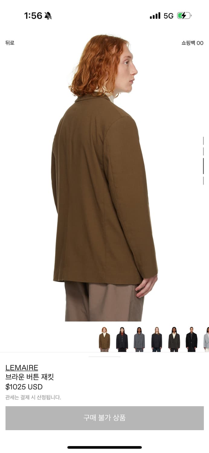 르메르 테일러드 자켓 (Lemaire 22FW) 상품이미지3