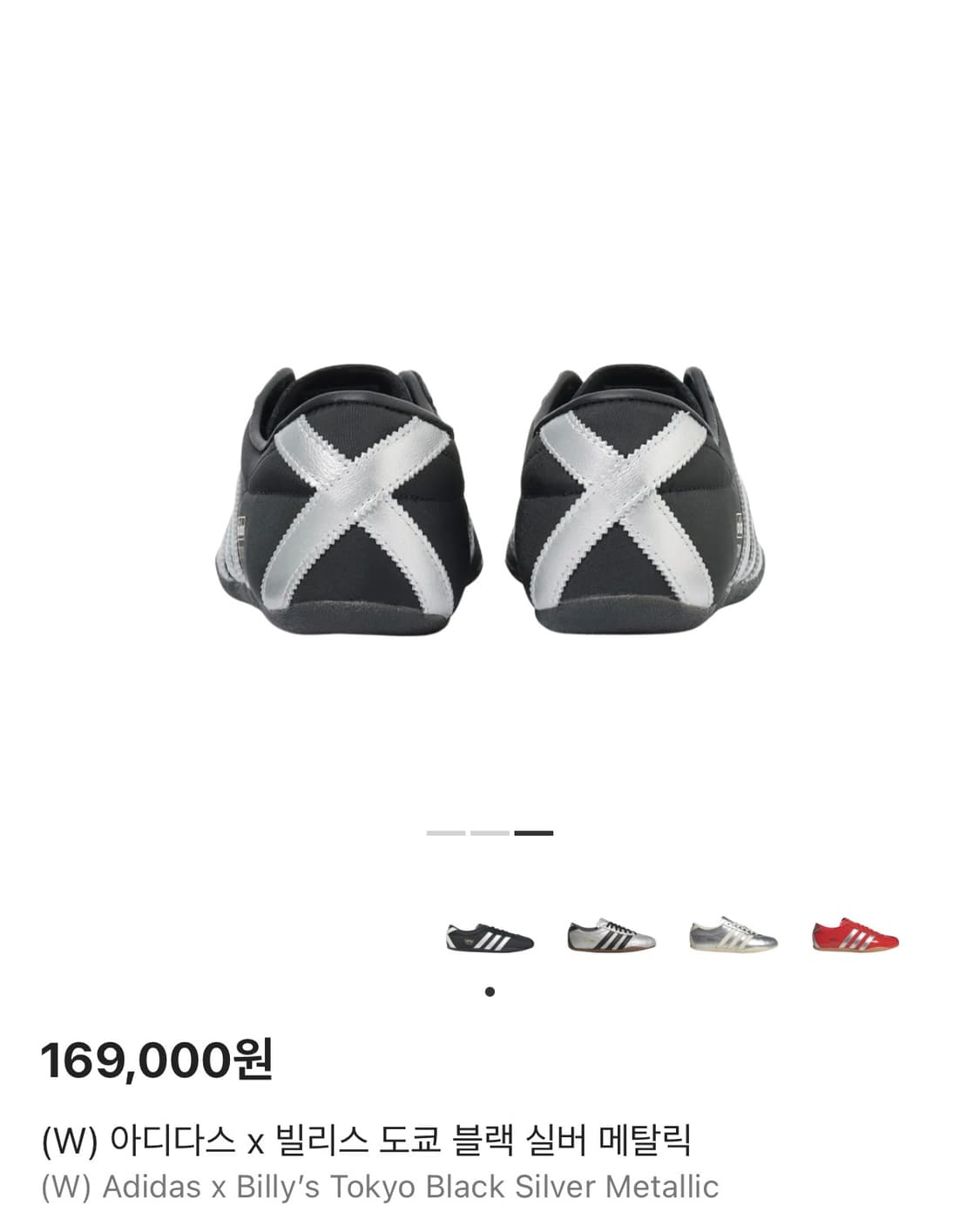 Adidas x Billy’s Tokyo Black Silver 260 상품이미지2