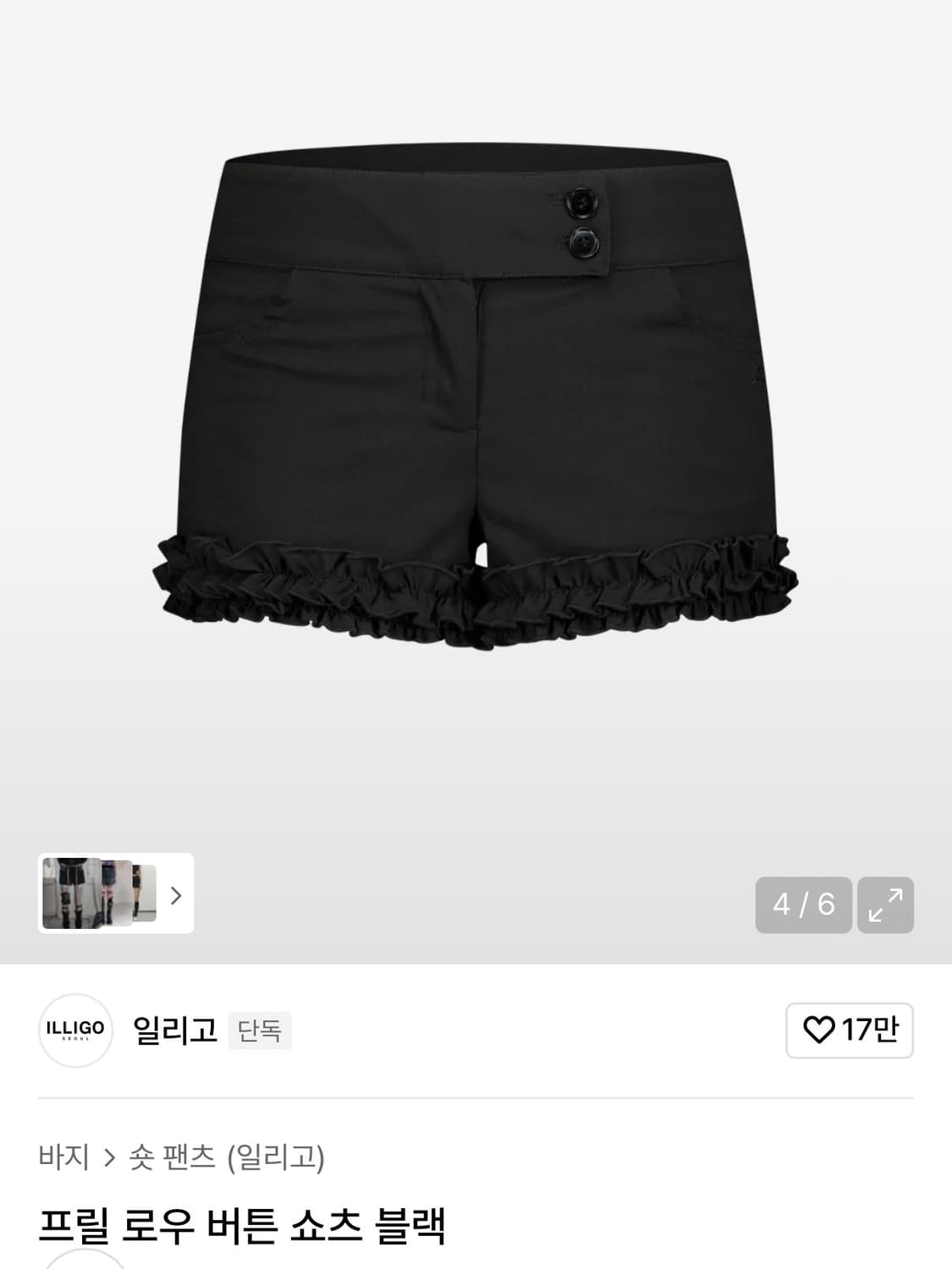 일리고 프릴 버튼 반바지 블랙 상품이미지1