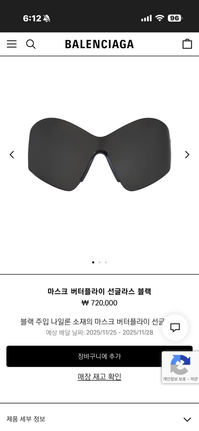 발렌시아가 버터플라이 썬글라스 (단품) 상품이미지4