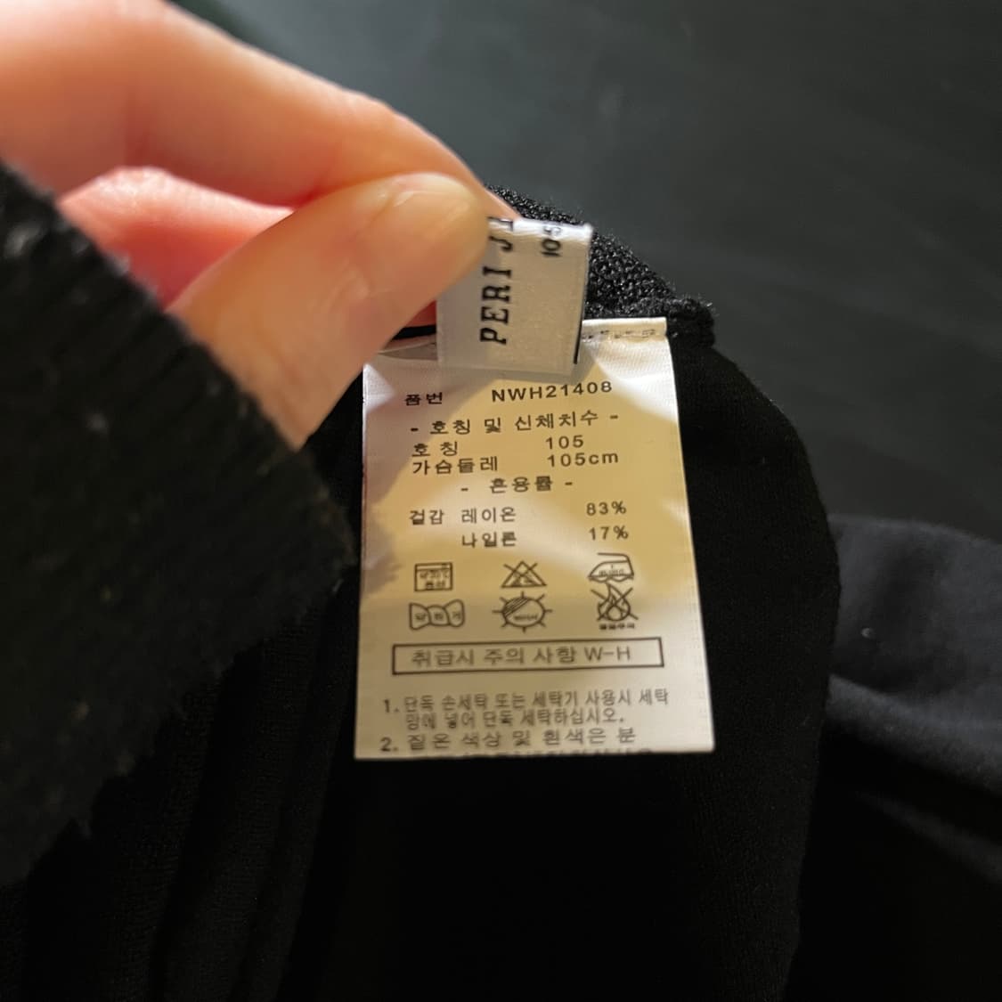 페리젠슨 니트 상품이미지5