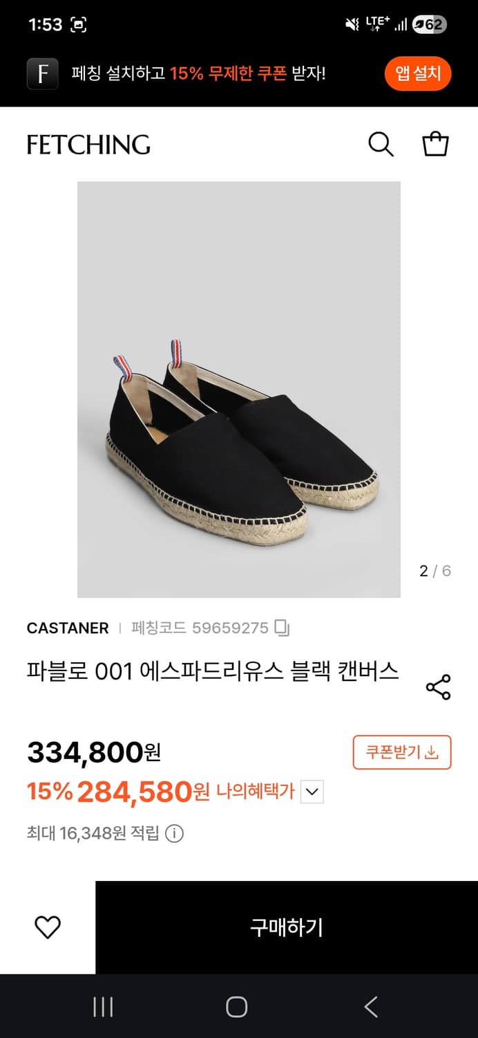 까스따네르(Castañer) 제품입니다.

자연 친화적인 주트(Jute, 상품이미지1