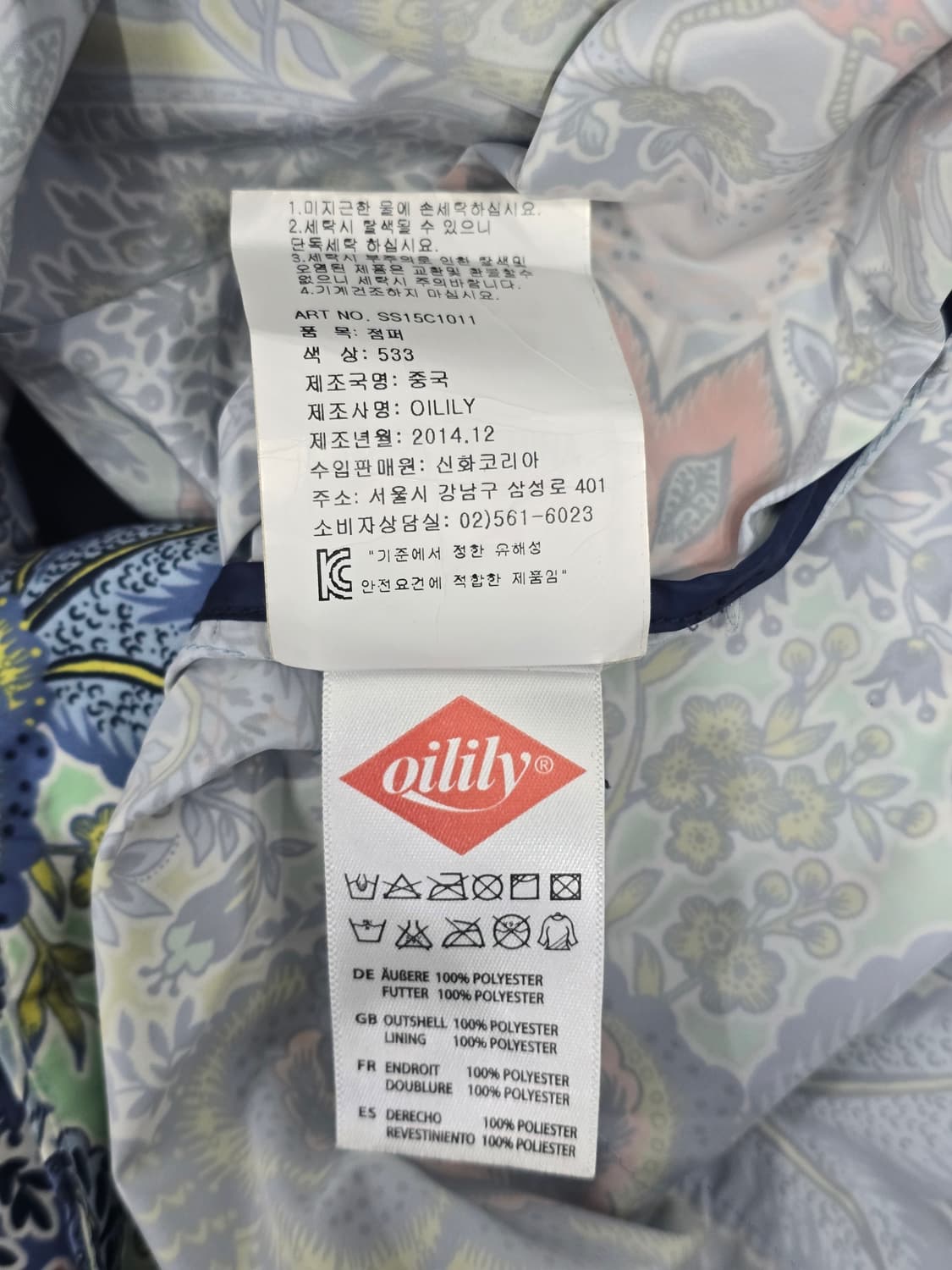 오일릴리 플라워 패턴 하프 바람막이 상품이미지8