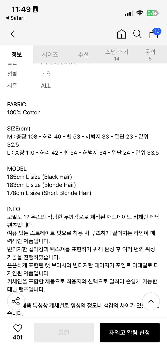 새상품) 파르티멘토 핸드메이드 키체인 데님 팬츠 블랙 L 상품이미지6