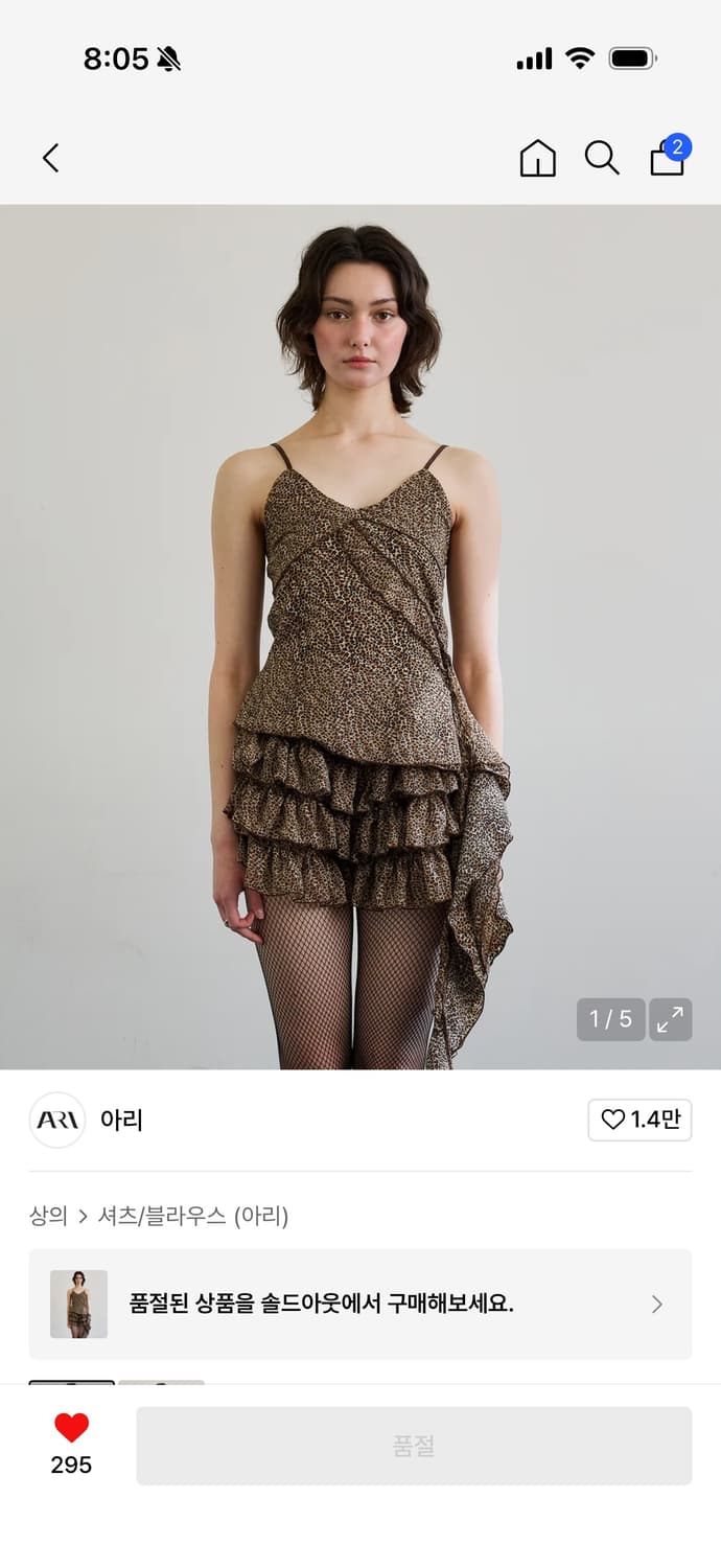 아리 상의 삽니다 상품이미지1