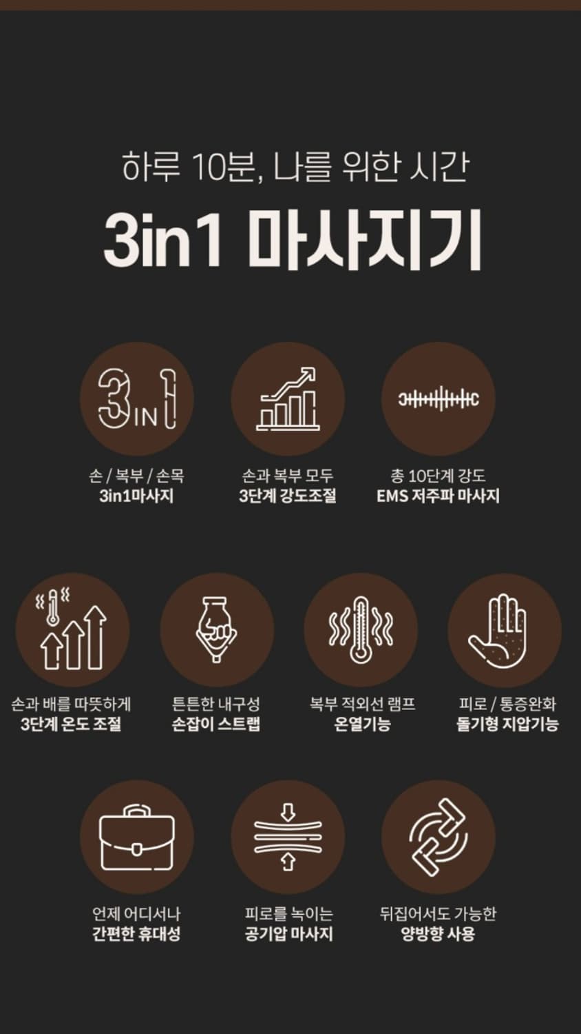 Halsa 손 복부 목마사지 온열진동 공기압 EMS 배마사지기 
온열,  상품이미지2