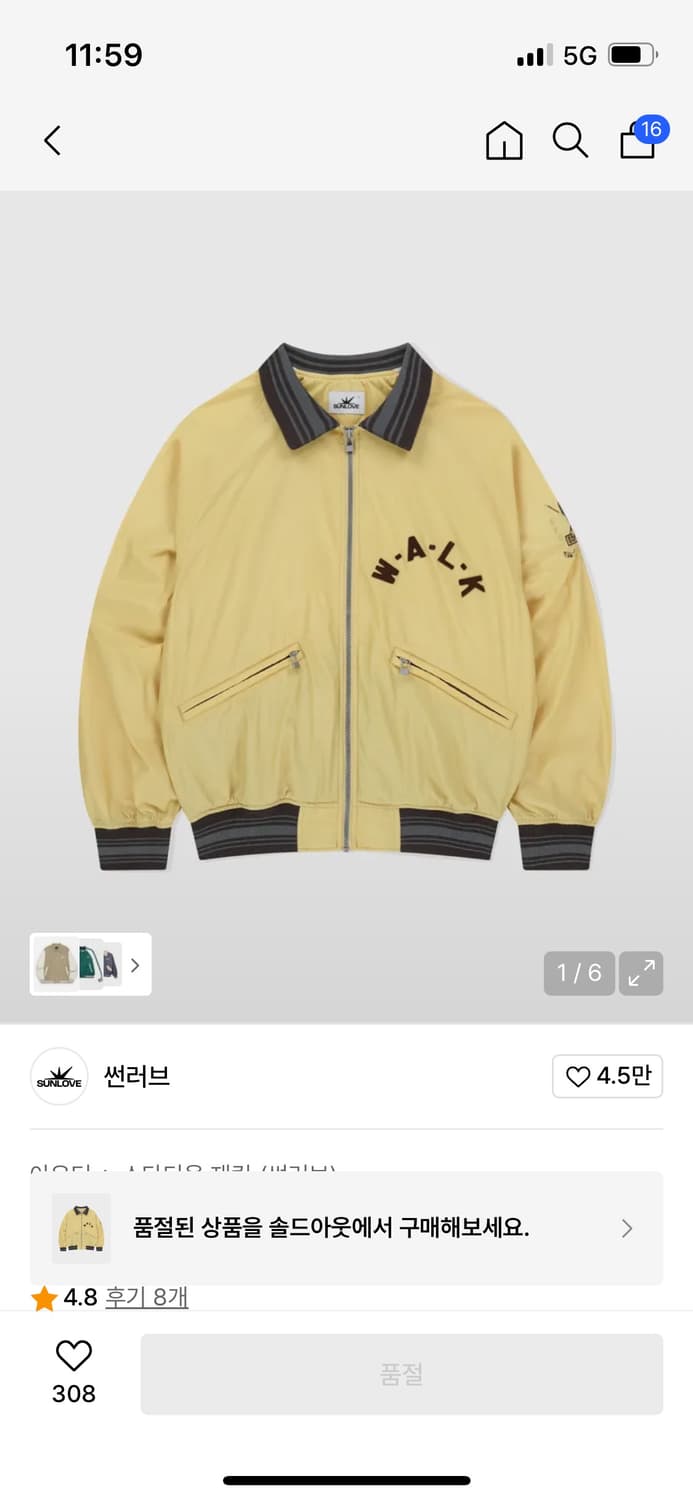 썬러브 스타디움 자켓 상품이미지1