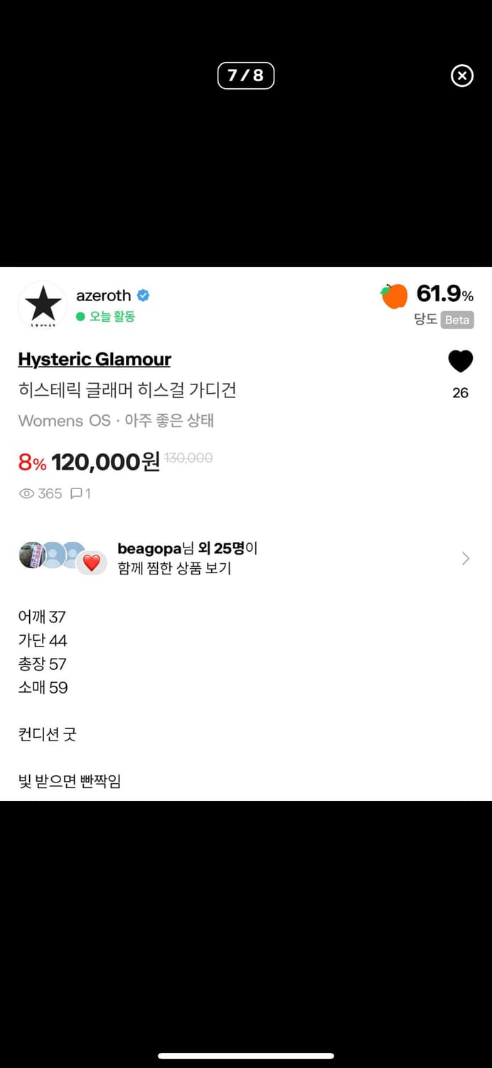 히스테릭 글래머 히스걸 가디건 상품이미지7