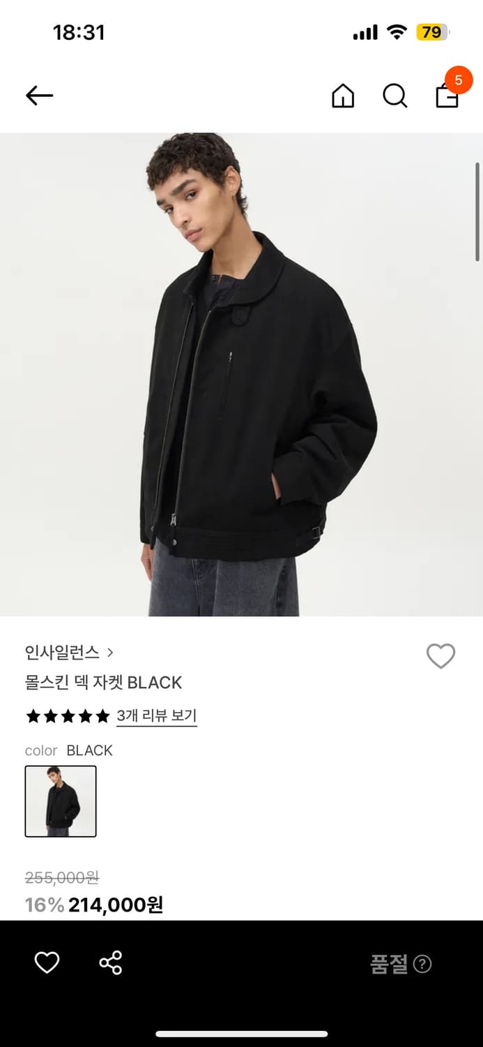 [M] 인사일런스 몰스킨 덱 자켓 블랙 상품이미지2