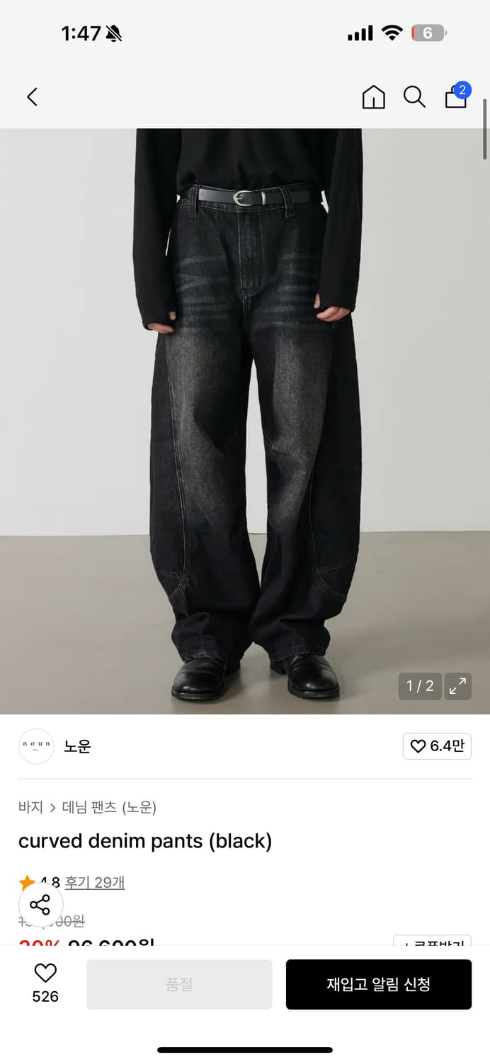 노운 커브드 데님 팬츠 상품이미지1