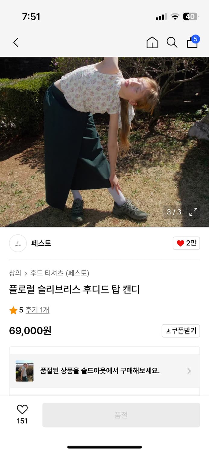 페스토 플로럴 슬리브리스 후디드 탑 캔디 상품이미지2