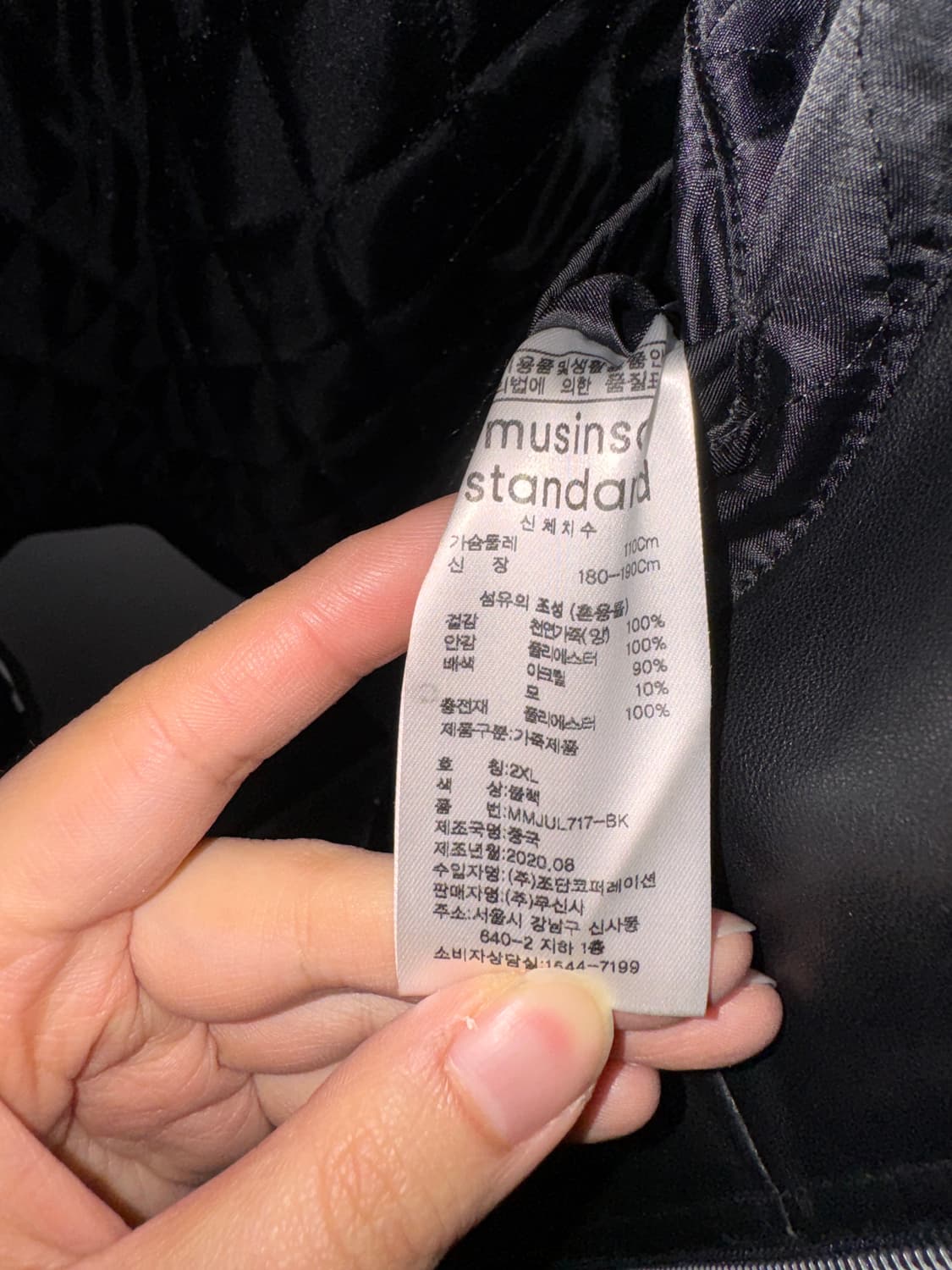 무탠다드 램스킨 블루종 자켓 2xl 상품이미지4