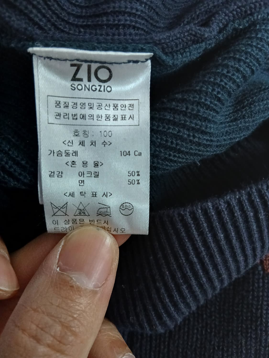 ZIO 지오 V넥 니트 스웨터 상품이미지3