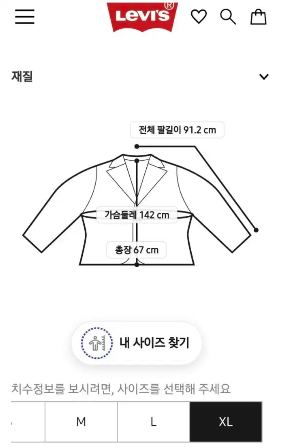 리바이스 1세대 데님 트러커 자켓 (XL) 상품이미지7