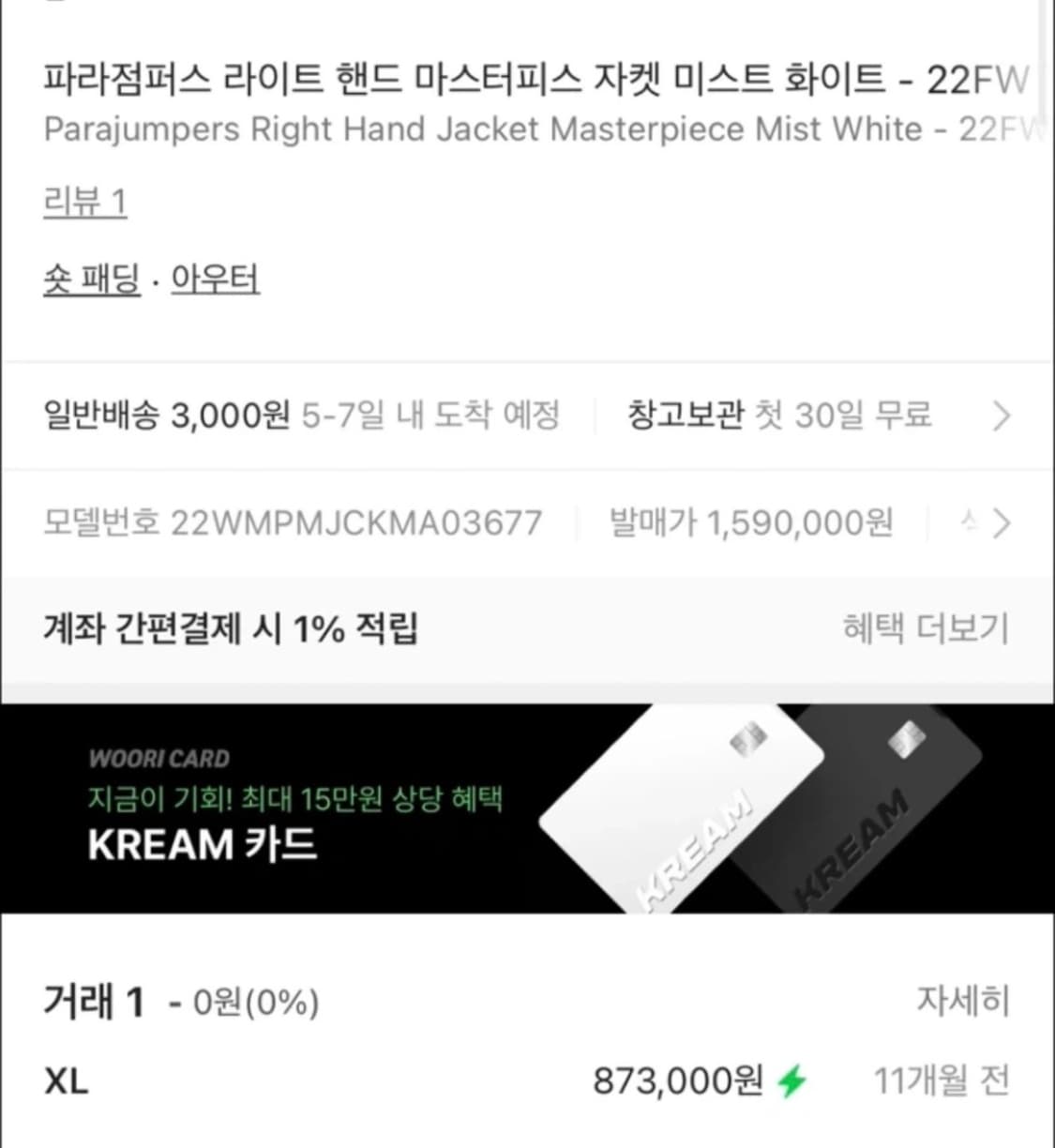 파점 라이트 핸드 마스터피스 22fw 상품이미지4