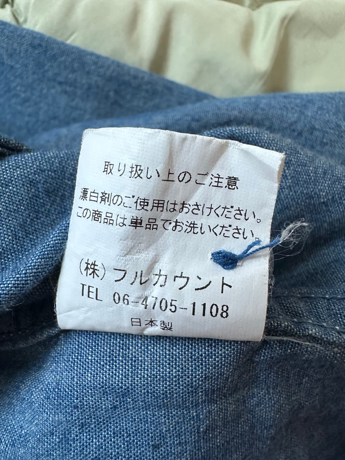 풀카운트 샴브레이 셔츠 44사이즈 상품이미지4