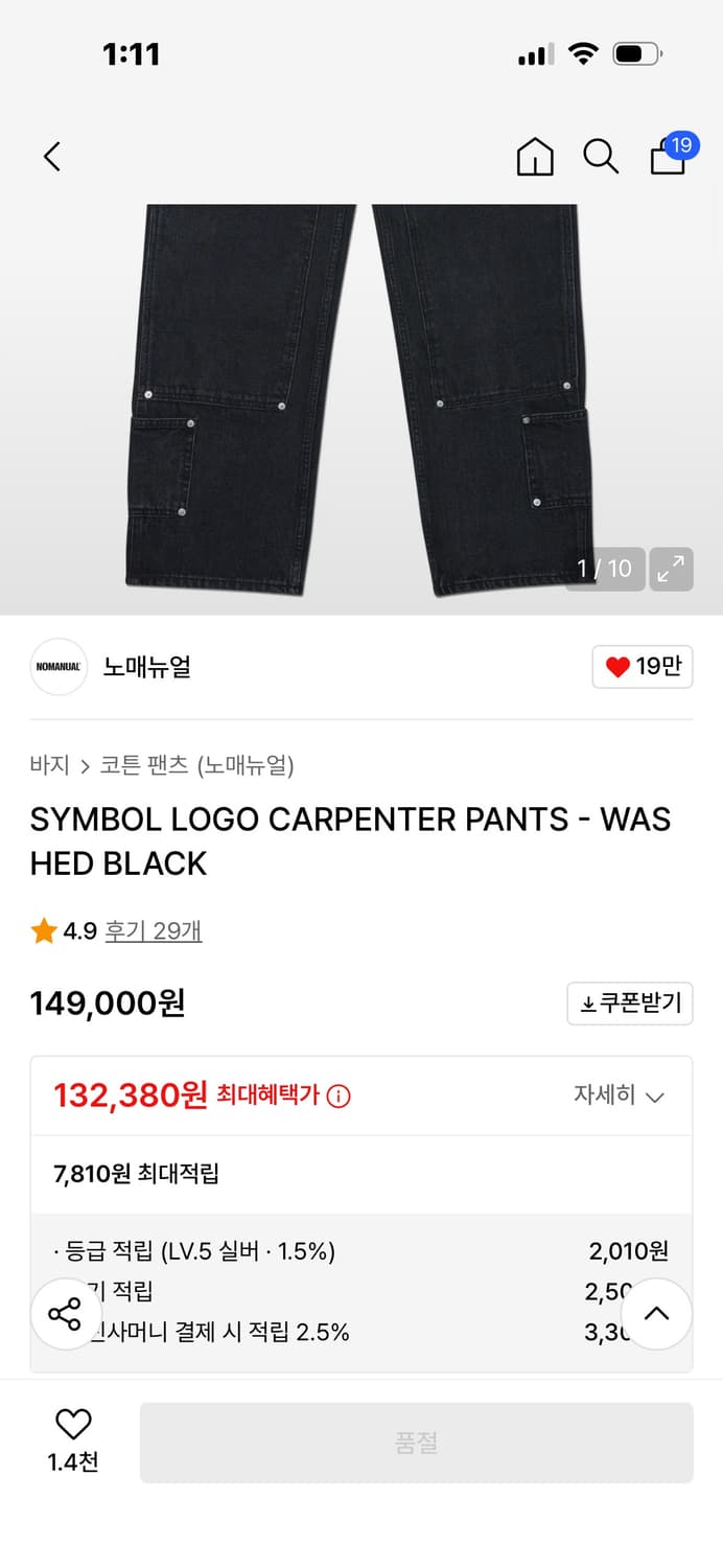 노매뉴얼 23fw 카펜더 팬츠 상품이미지3