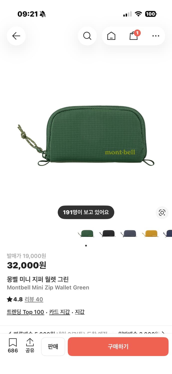 몽벨 카드 지갑 상품이미지1