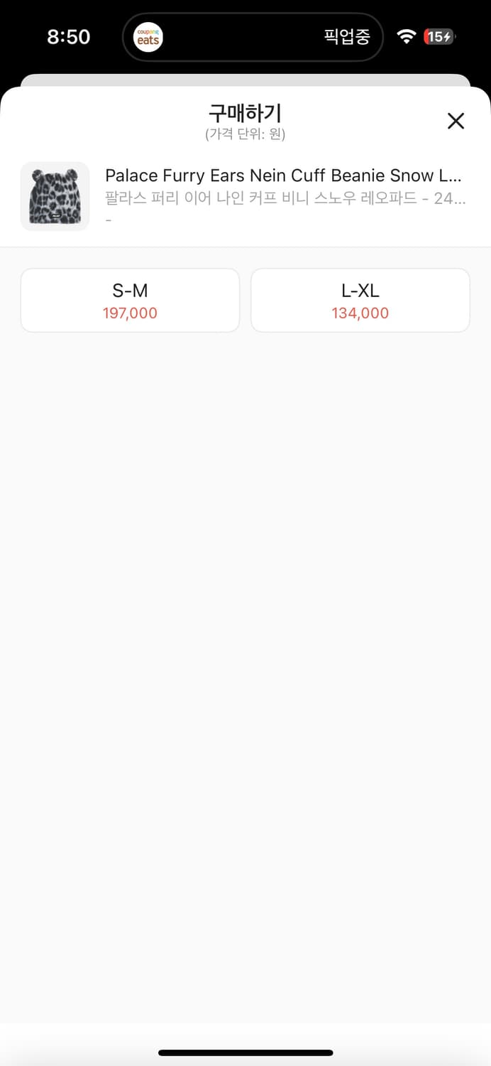 팔라스 레오파드 비니  상품이미지3