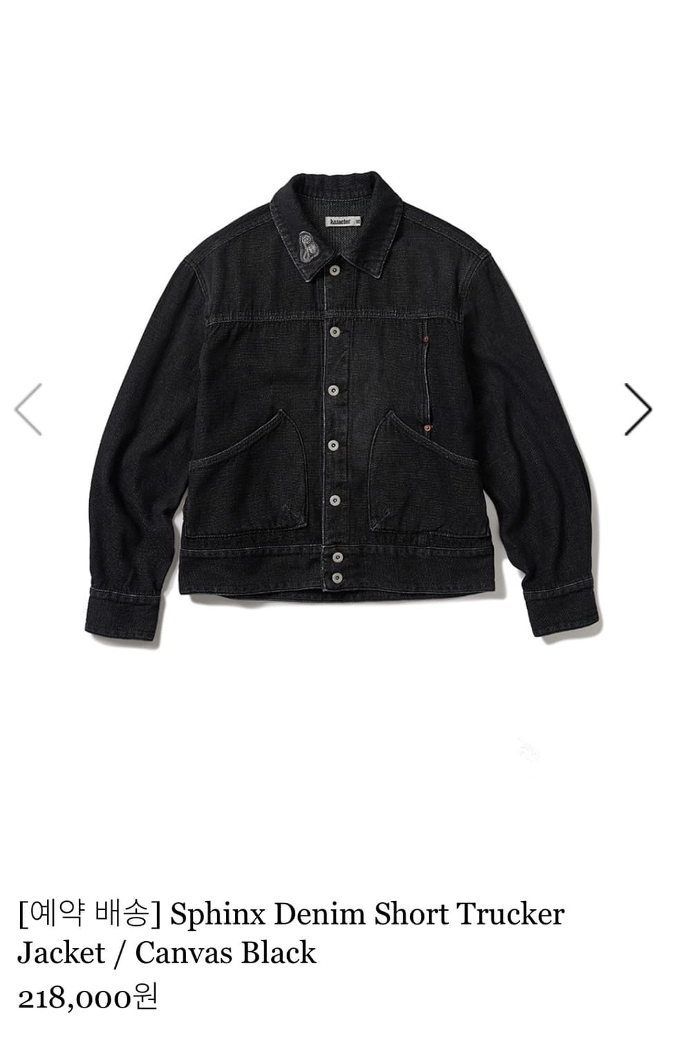 카락터 Sphinx Denim Short Trucker Jacket  상품이미지1