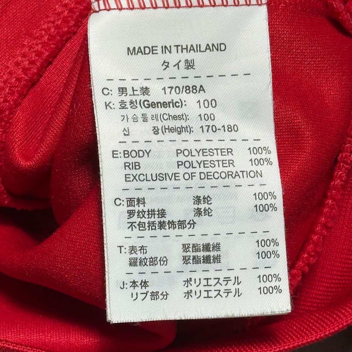 M 니이키 맨체스터유나이티드 AIG 트랙탑 상품이미지5