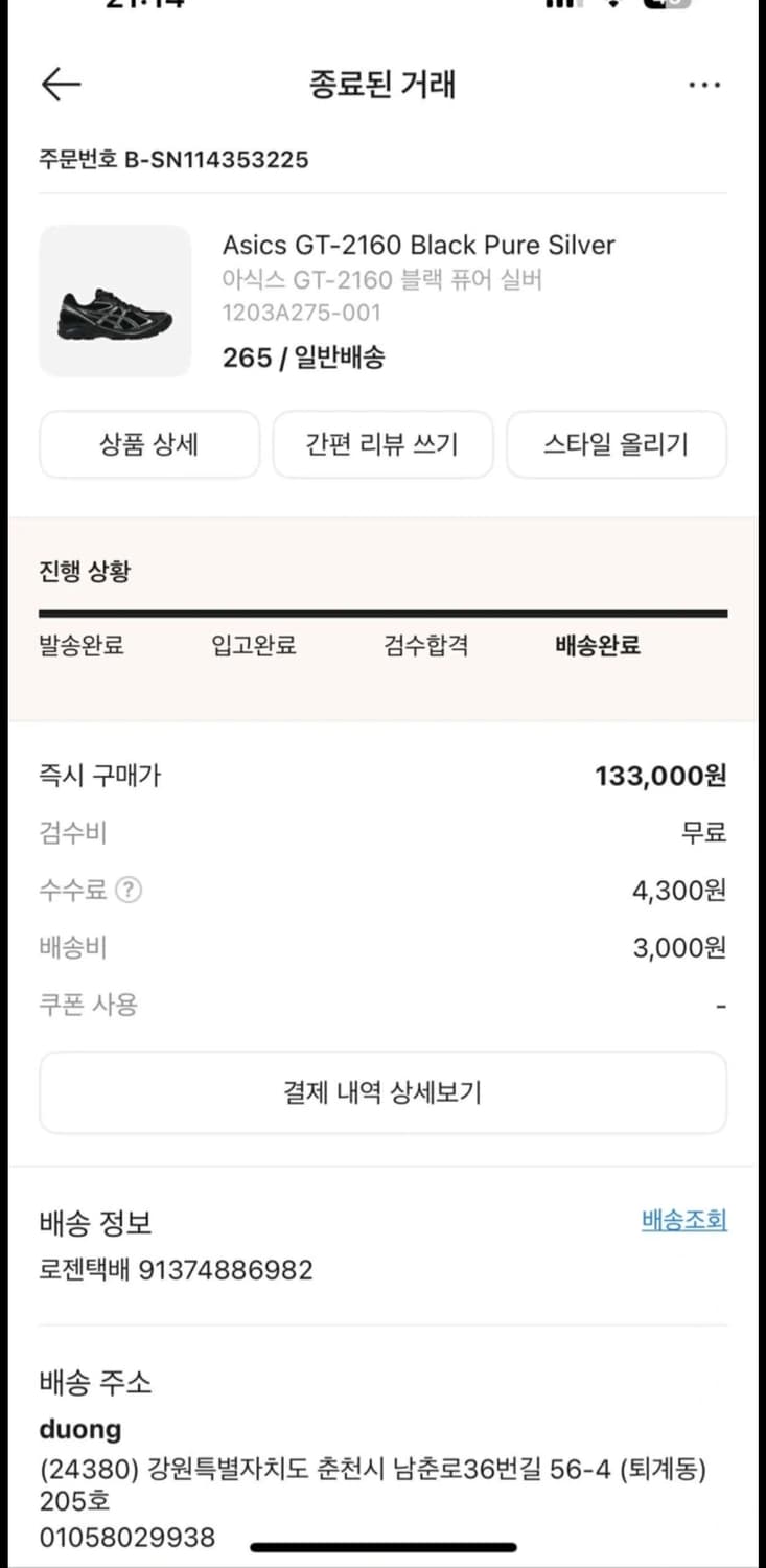 아식스 gt-2160 블랙 실버 265 상품이미지3