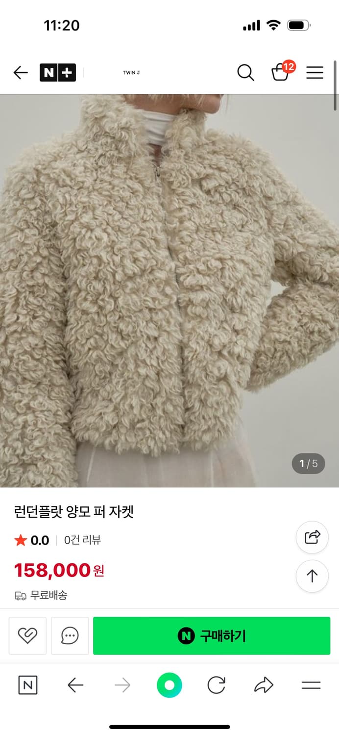 런던플랏 양모퍼자켓 브라운 상품이미지2