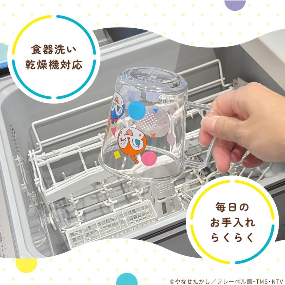 ANPANMAN 호빵맨 클리어 손잡이컵 225ml 새상품 상품이미지5