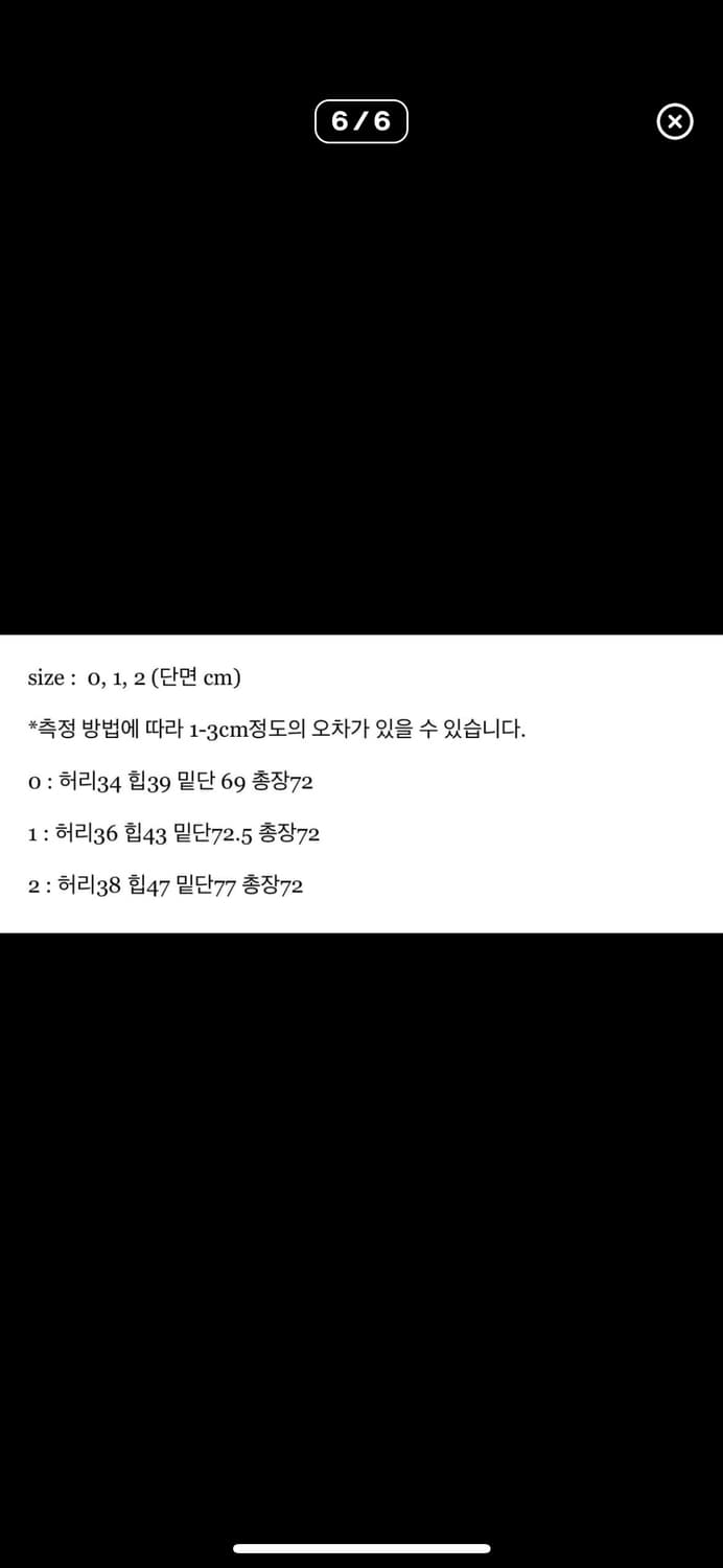 에옹쓰 스커트 상품이미지3