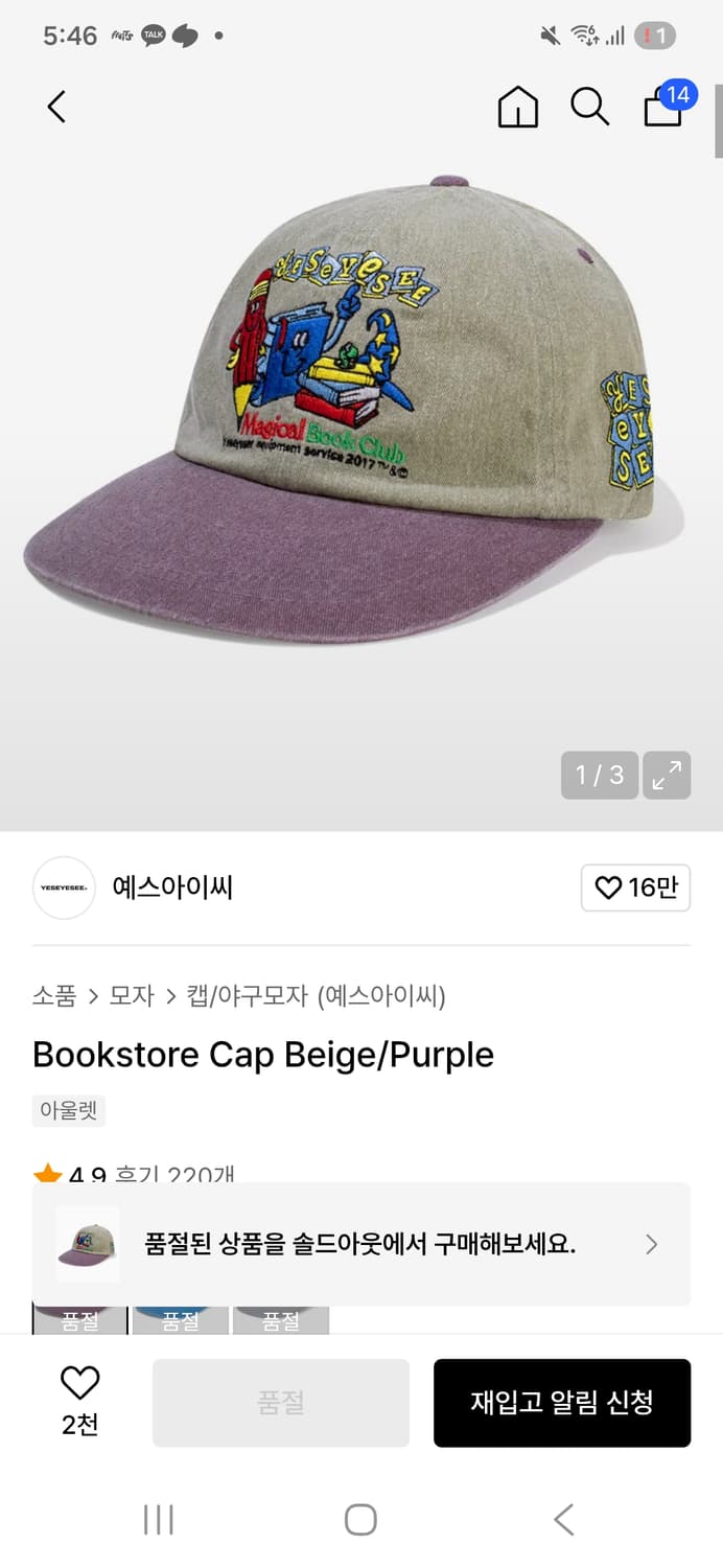 예스아이씨 모자 상품이미지2