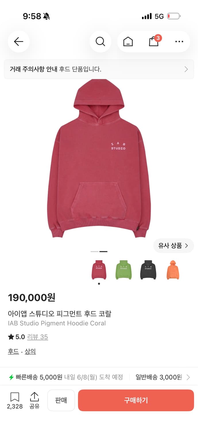 아이앱 스튜디오 피그먼트 후드티 코랄 XL 상품이미지1