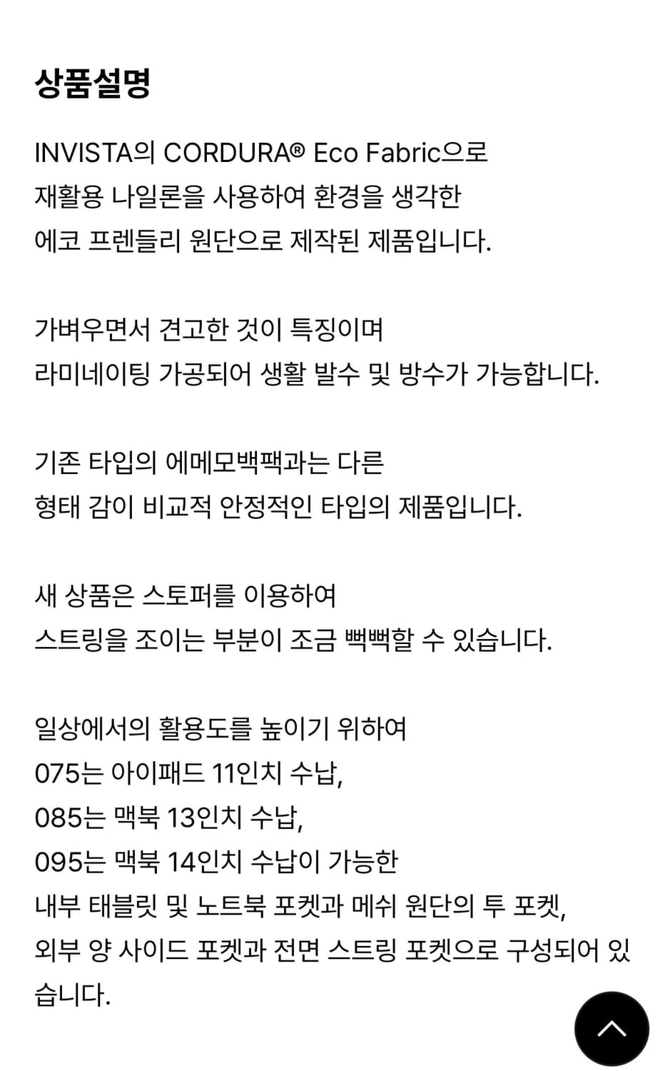 에메모 가든 나일론 코듀라 095 새상품  상품이미지5