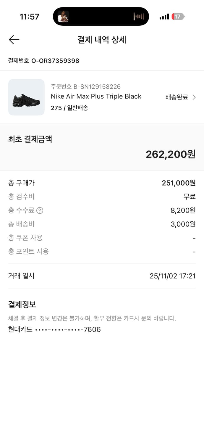 나이키 에어맥스 플러스 트리플 블랙 상품이미지1