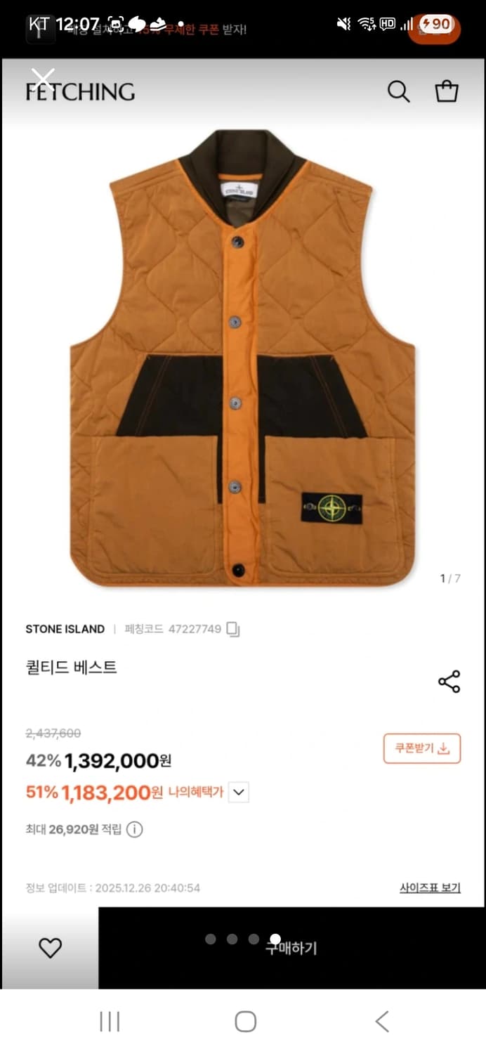 스톤아일랜드 퀼팅 베스트 새상품 L(105) 상품이미지4