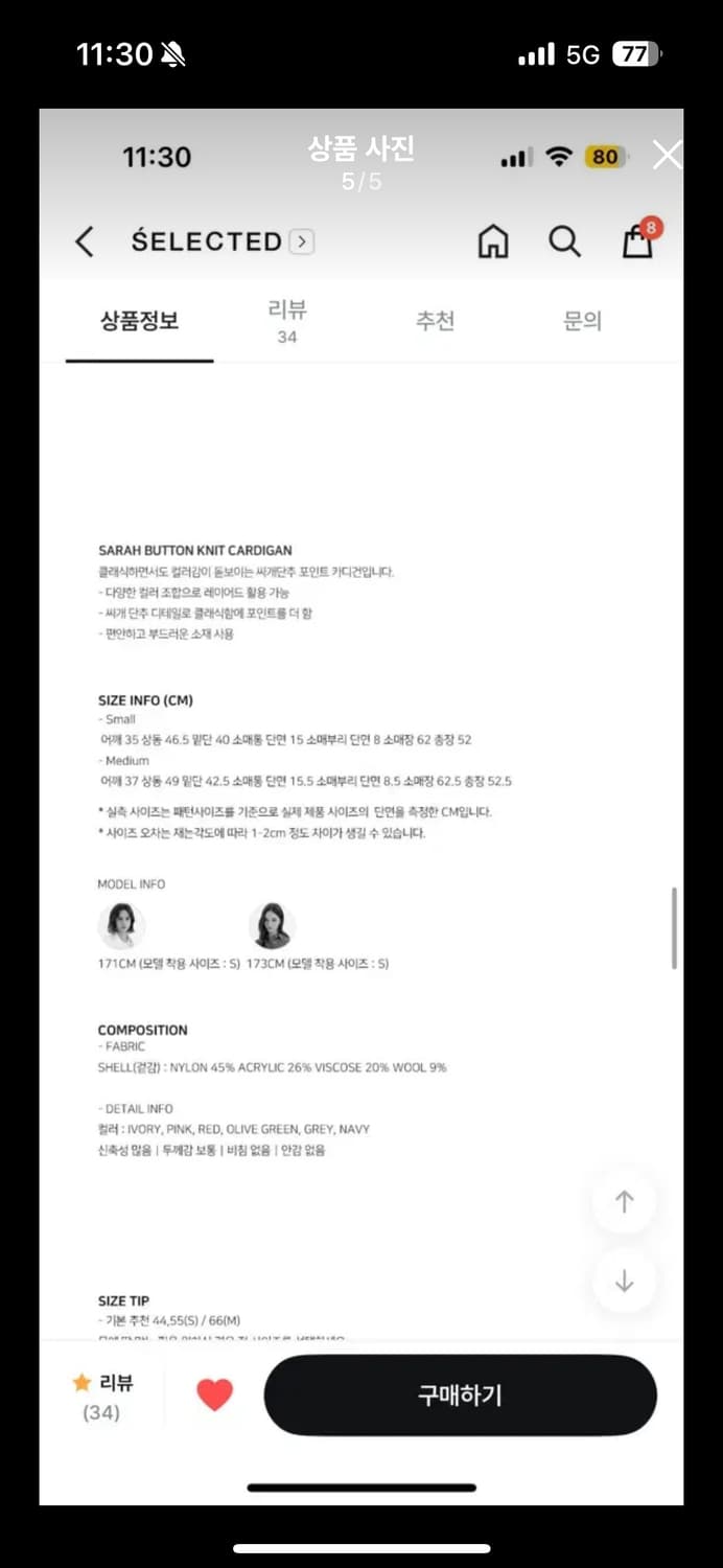 룩캐스트 사라 니트 가디건-올리브가디건 상품이미지5